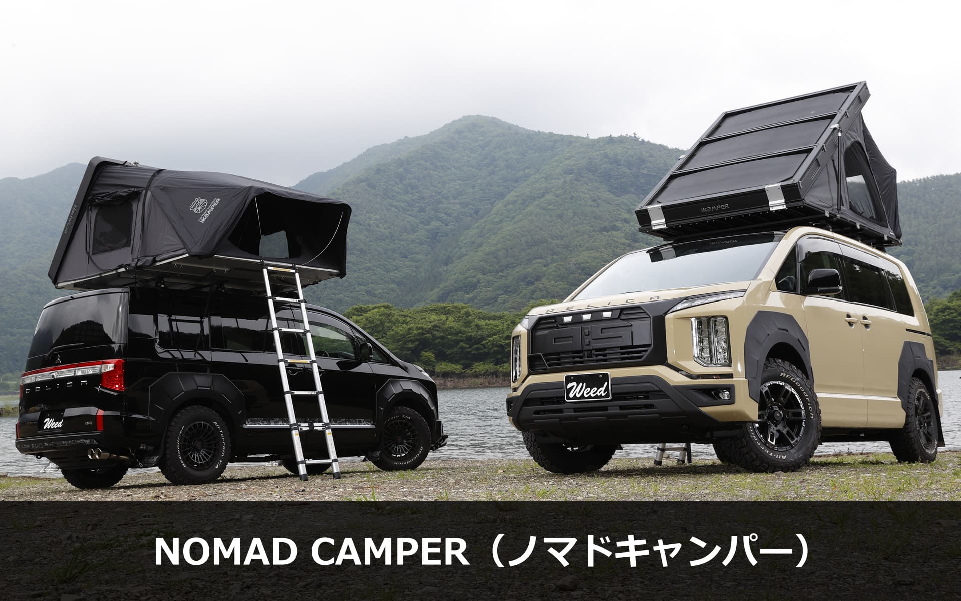 NOMAD CAMPER（ノマドキャンパー）